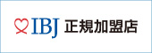 マリッジサンライズは日本結婚相談所連盟（IBJ）正規加盟店です