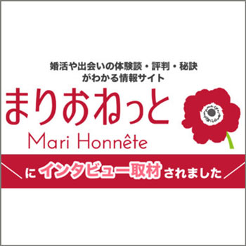 まりおねっとにインタビュー取材されました