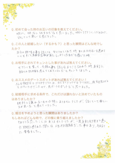 30代会社員男性会員さんのご成婚アンケートその2画像