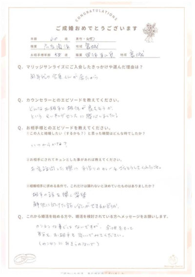 60代女性会員さんのご成婚アンケート 画像