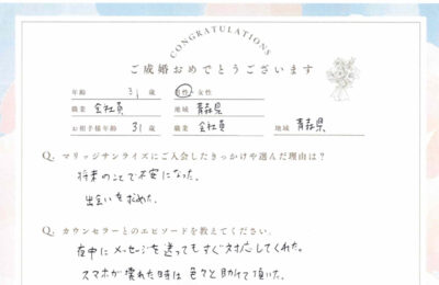 30代男性会員さんのご成婚アンケート アイキャッチ画像