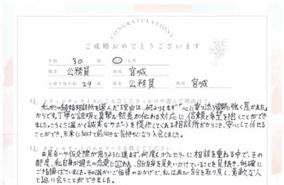 30代男性会員さんのご成婚アンケート アイキャッチ画像