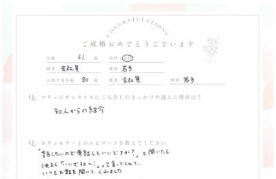 30代女性会員さんのご成婚アンケート アイキャッチ画像