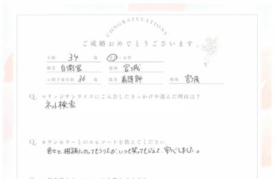 30代男性会員さんのご成婚アンケート アイキャッチ画像