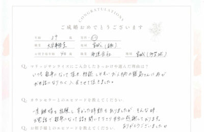 30代女性会員さんのご成婚アンケート アイキャッチ画像