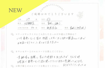 30代女性会員さんのご成婚アンケート new アイキャッチ画像