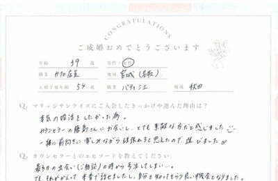30代女性会員さんのご成婚アンケート アイキャッチ画像