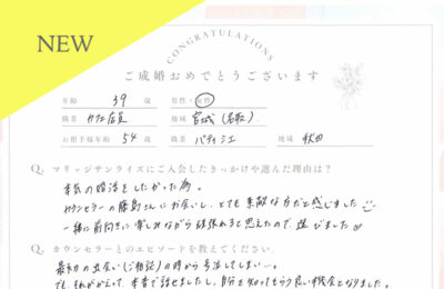 30代女性会員さんのご成婚アンケート アイキャッチ画像
