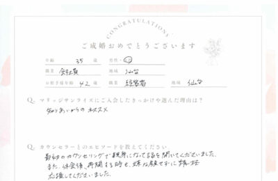 30代女性会員さんのご成婚アンケート アイキャッチ画像