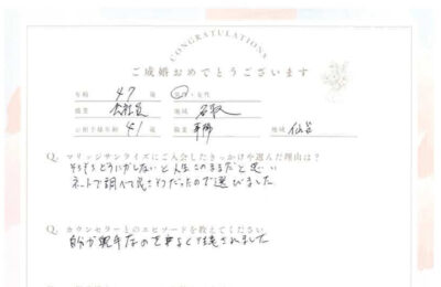 40代男性会員さんのご成婚アンケート アイキャッチ 画像