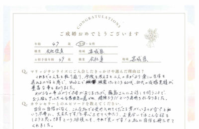 40代男性会員さんのご成婚アンケート アイキャッチ画像