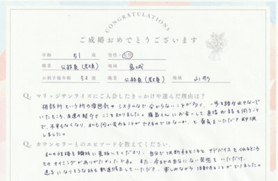 50代女性会員さんのご成婚アンケート アイキャッチ画像
